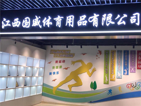 公司環(huán)境