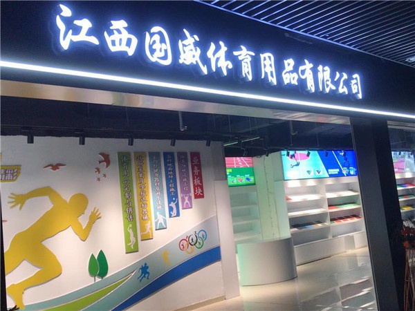 公司環(huán)境
