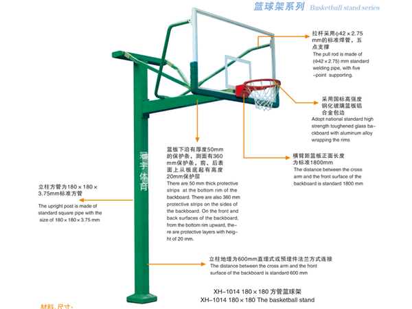 籃球架